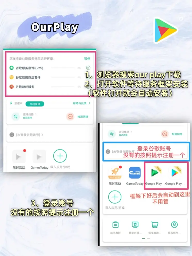 天天游戏登录截图1